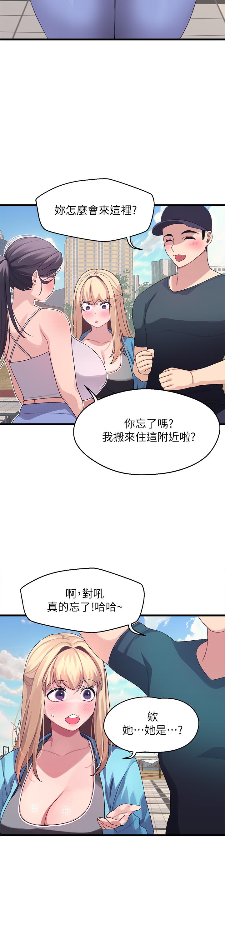 《扑通扑通 配对中》漫画最新章节扑通扑通 配对中-第6话-要做点会流汗的运动吗免费下拉式在线观看章节第【39】张图片