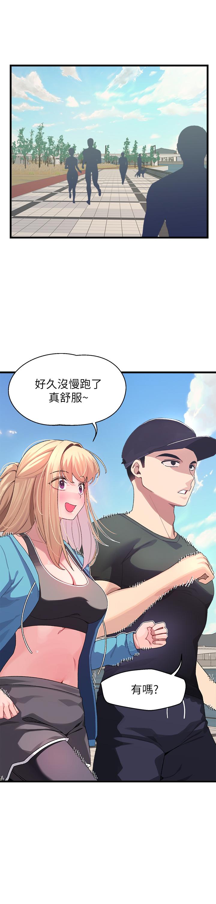 《扑通扑通 配对中》漫画最新章节扑通扑通 配对中-第6话-要做点会流汗的运动吗免费下拉式在线观看章节第【34】张图片