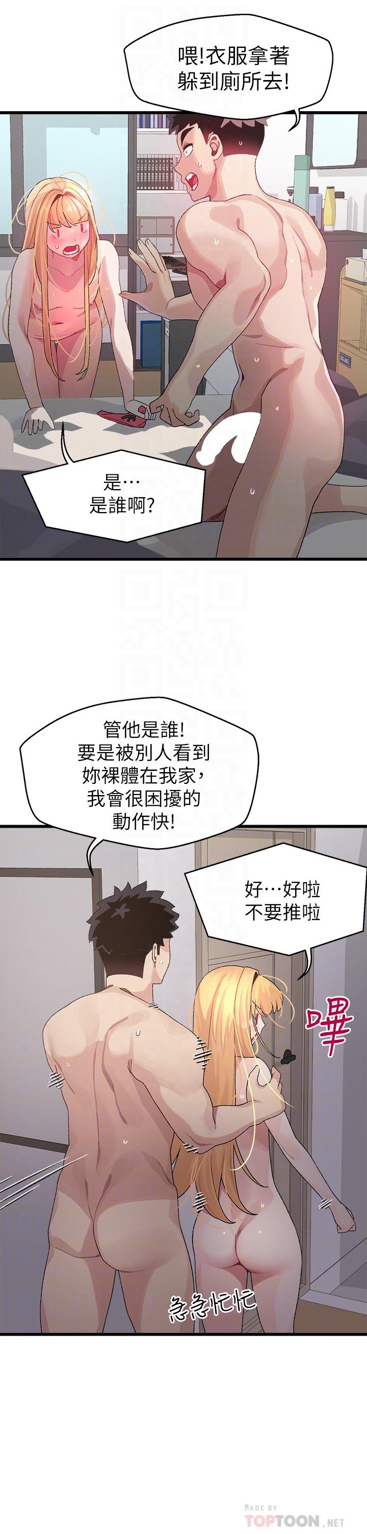 《扑通扑通 配对中》漫画最新章节扑通扑通 配对中-第6话-要做点会流汗的运动吗免费下拉式在线观看章节第【14】张图片