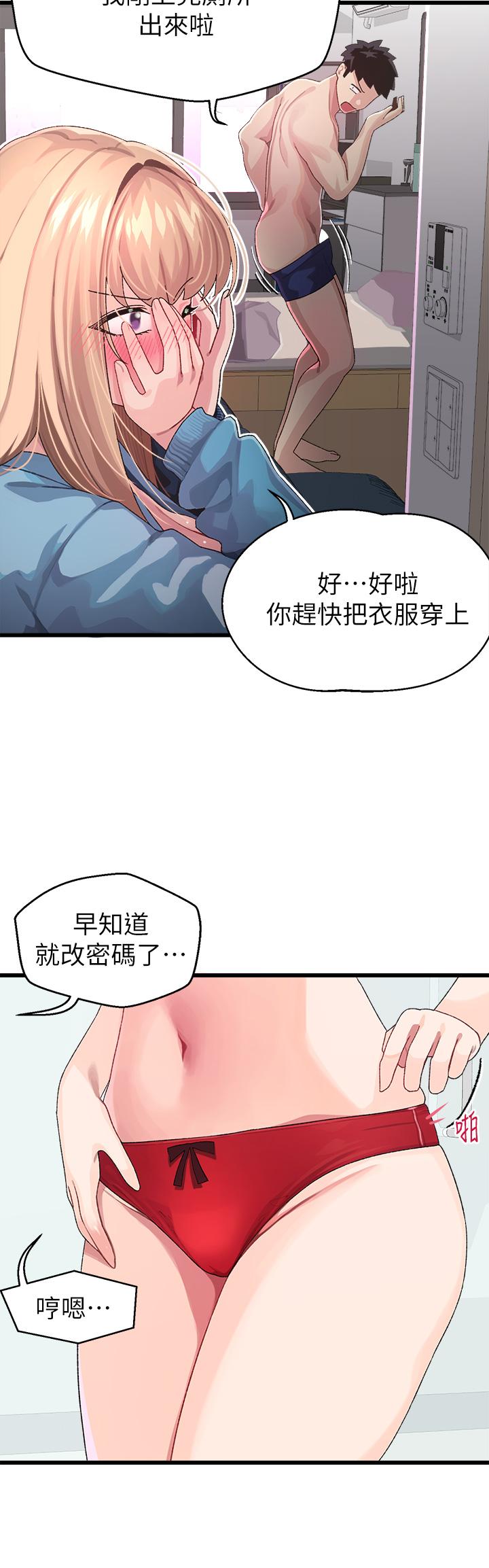 《扑通扑通 配对中》漫画最新章节扑通扑通 配对中-第6话-要做点会流汗的运动吗免费下拉式在线观看章节第【17】张图片