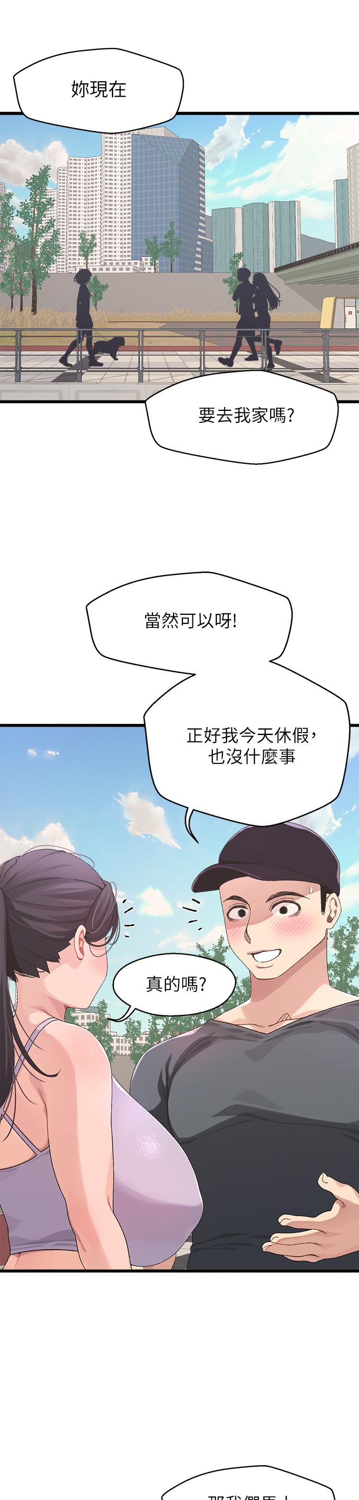 《扑通扑通 配对中》漫画最新章节扑通扑通 配对中-第7话-我早就想揉爆这对巨乳了免费下拉式在线观看章节第【5】张图片