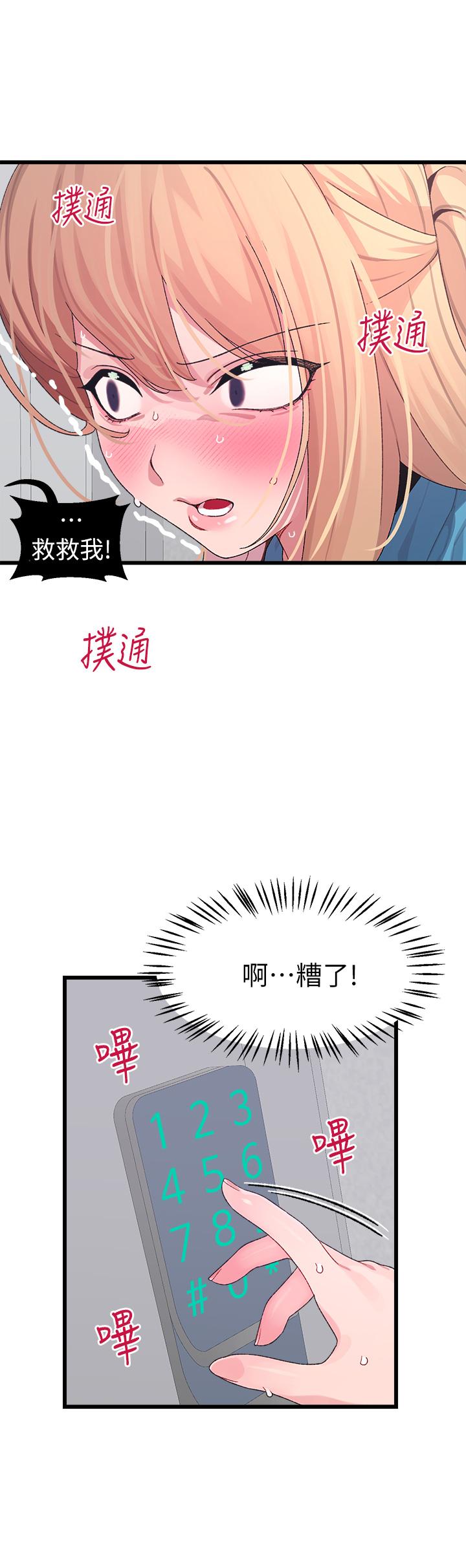 《扑通扑通 配对中》漫画最新章节扑通扑通 配对中-第7话-我早就想揉爆这对巨乳了免费下拉式在线观看章节第【23】张图片