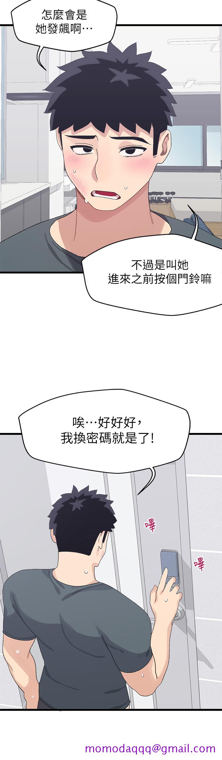 《扑通扑通 配对中》漫画最新章节扑通扑通 配对中-第7话-我早就想揉爆这对巨乳了免费下拉式在线观看章节第【46】张图片