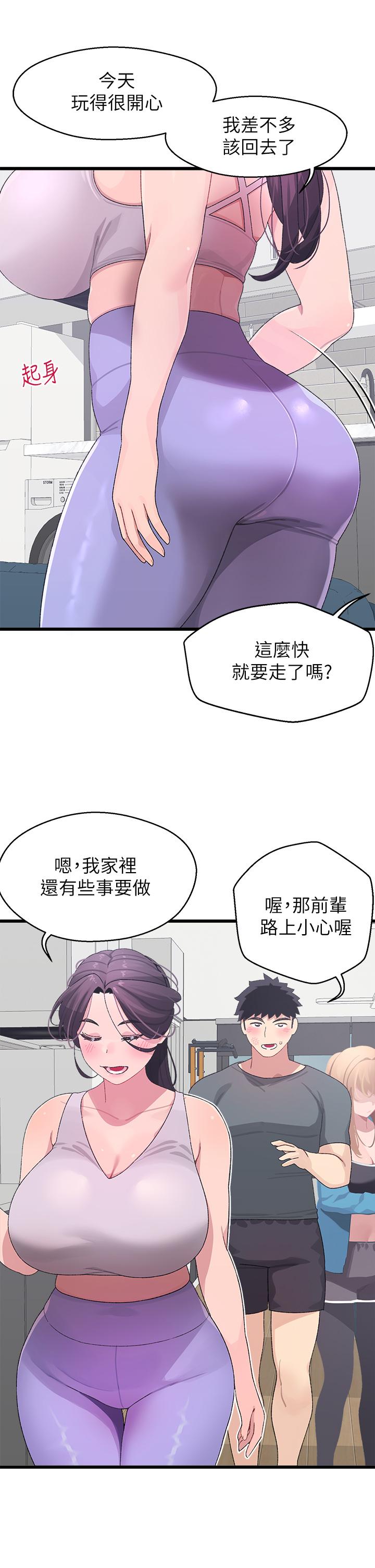 《扑通扑通 配对中》漫画最新章节扑通扑通 配对中-第7话-我早就想揉爆这对巨乳了免费下拉式在线观看章节第【40】张图片