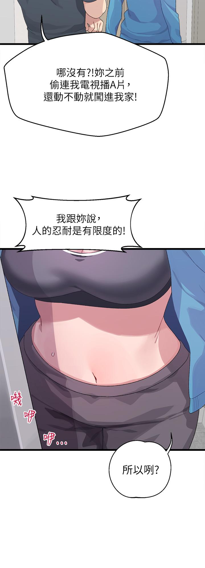 《扑通扑通 配对中》漫画最新章节扑通扑通 配对中-第7话-我早就想揉爆这对巨乳了免费下拉式在线观看章节第【44】张图片