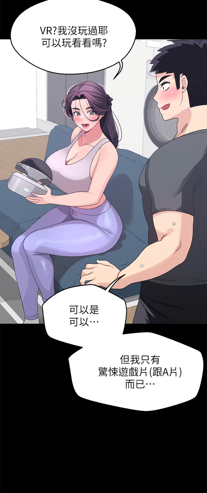 《扑通扑通 配对中》漫画最新章节扑通扑通 配对中-第7话-我早就想揉爆这对巨乳了免费下拉式在线观看章节第【30】张图片