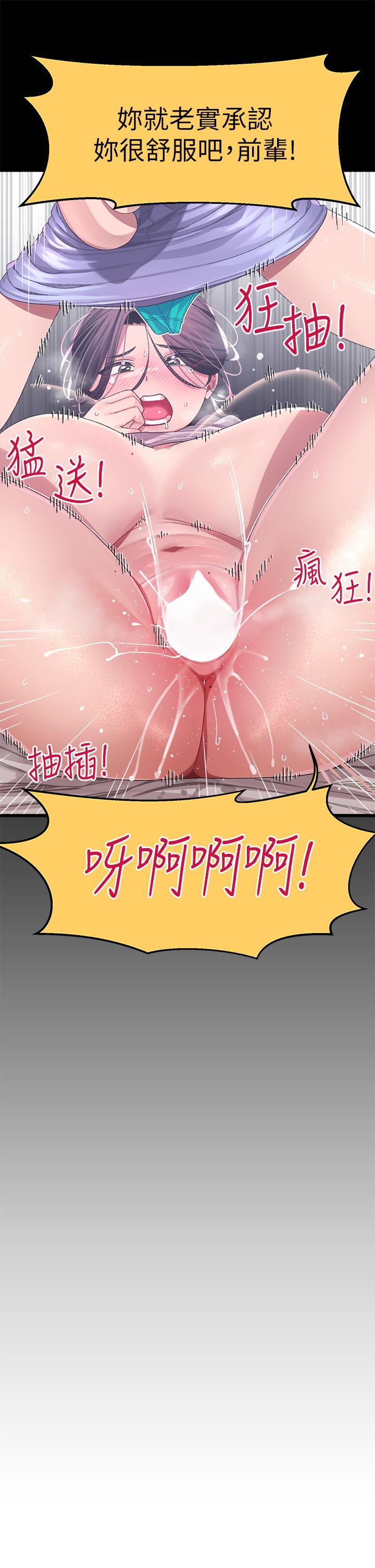 《扑通扑通 配对中》漫画最新章节扑通扑通 配对中-第7话-我早就想揉爆这对巨乳了免费下拉式在线观看章节第【22】张图片