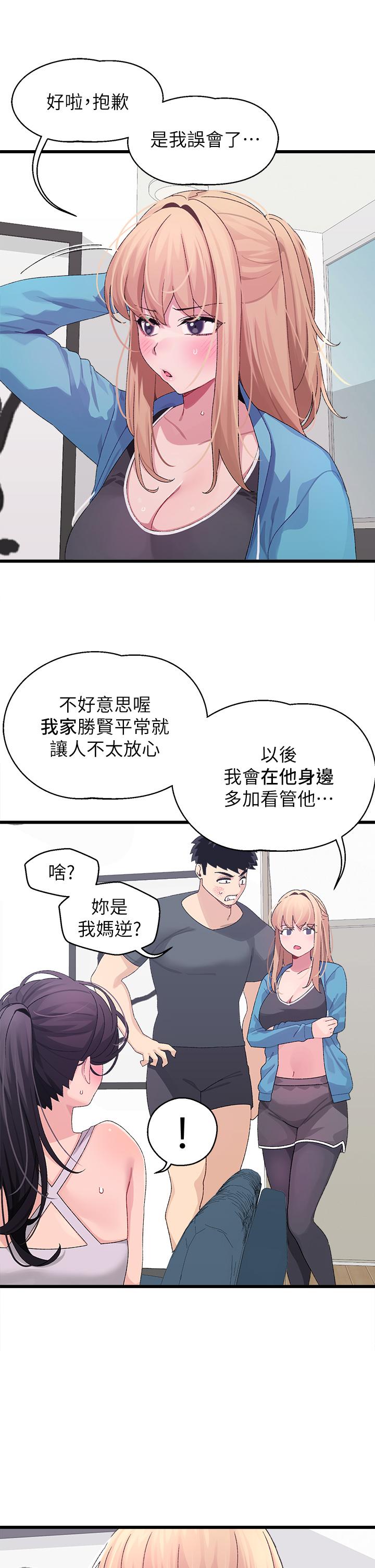 《扑通扑通 配对中》漫画最新章节扑通扑通 配对中-第7话-我早就想揉爆这对巨乳了免费下拉式在线观看章节第【38】张图片