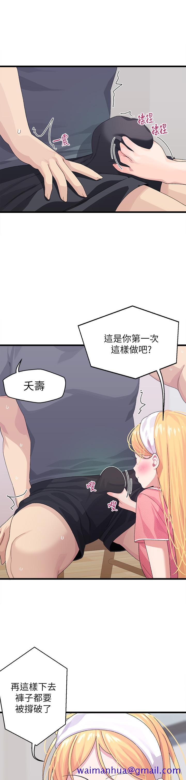 《扑通扑通 配对中》漫画最新章节扑通扑通 配对中-第8话-帮我重新回味吧免费下拉式在线观看章节第【31】张图片