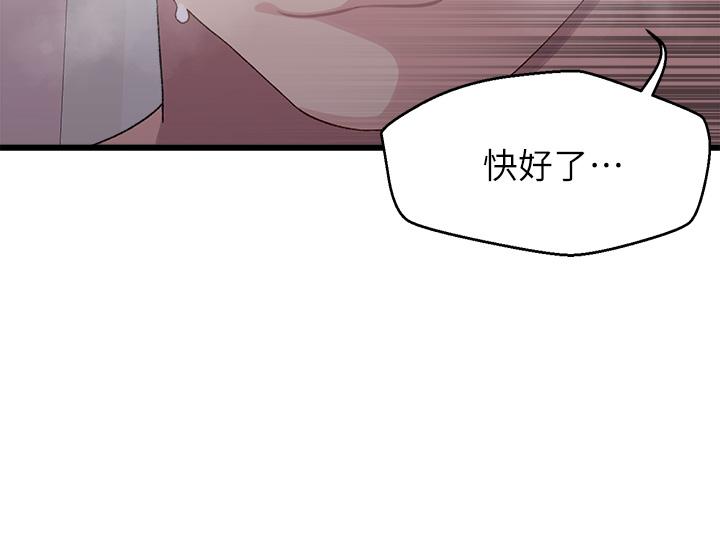 《扑通扑通 配对中》漫画最新章节扑通扑通 配对中-第8话-帮我重新回味吧免费下拉式在线观看章节第【7】张图片