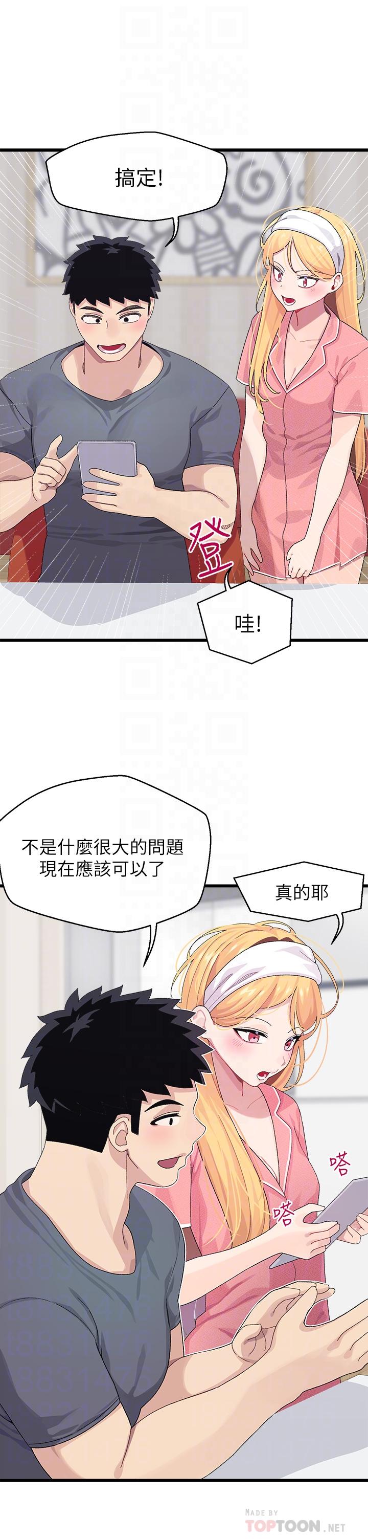 《扑通扑通 配对中》漫画最新章节扑通扑通 配对中-第8话-帮我重新回味吧免费下拉式在线观看章节第【8】张图片