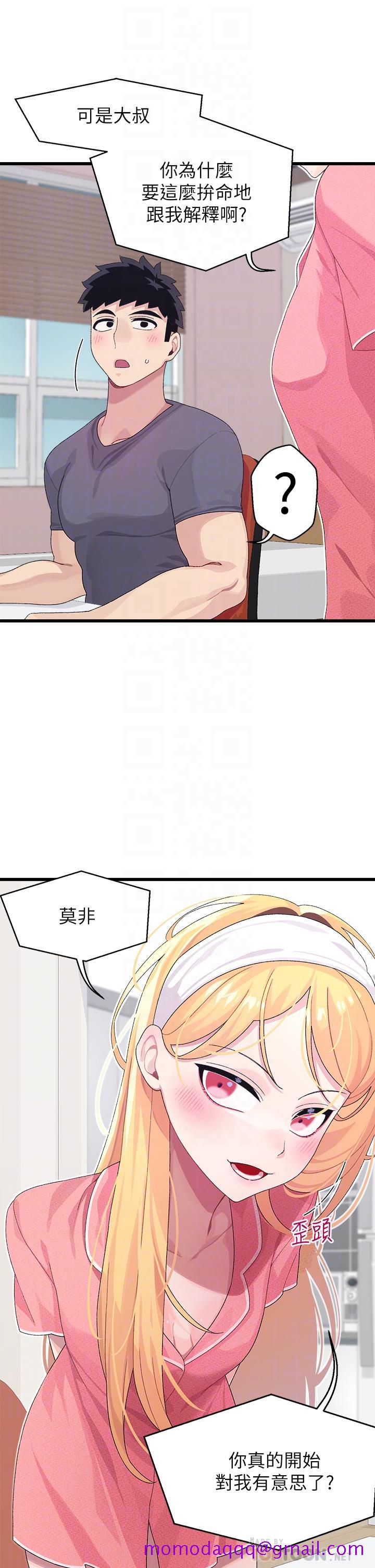 《扑通扑通 配对中》漫画最新章节扑通扑通 配对中-第8话-帮我重新回味吧免费下拉式在线观看章节第【16】张图片