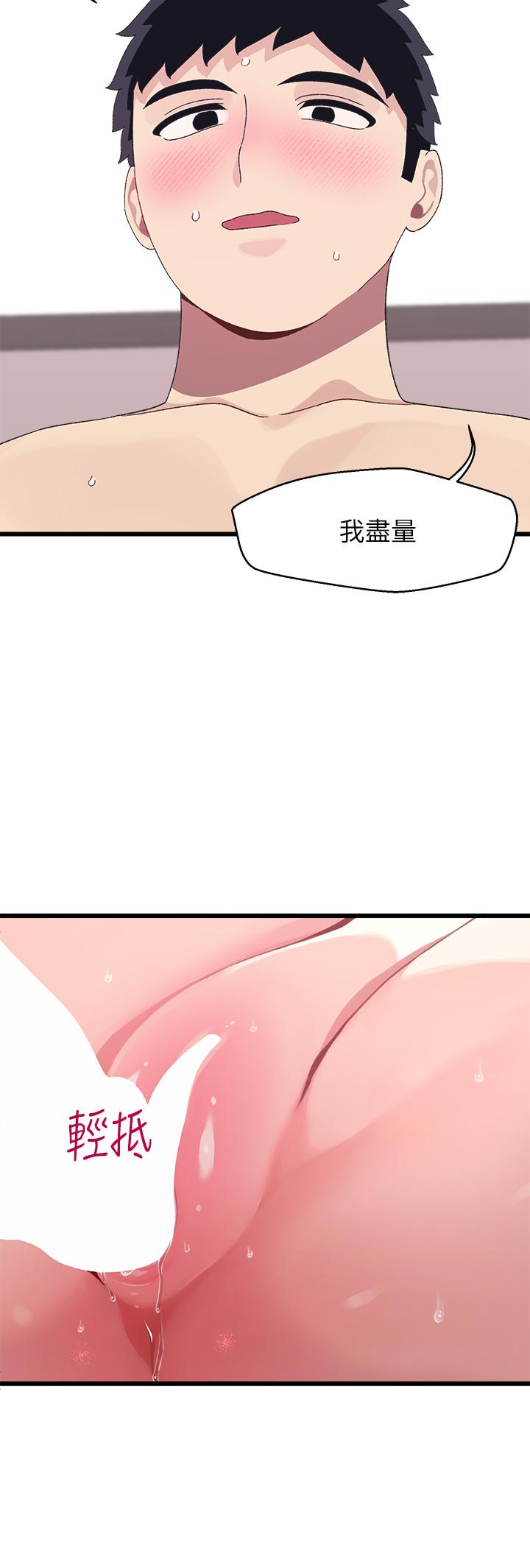 《扑通扑通 配对中》漫画最新章节扑通扑通 配对中-第8话-帮我重新回味吧免费下拉式在线观看章节第【42】张图片