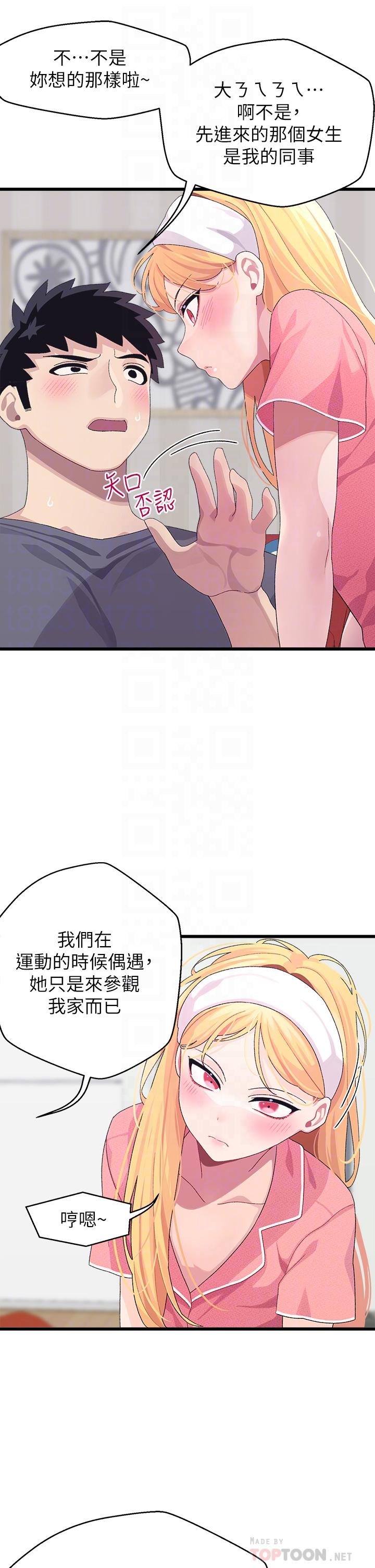 《扑通扑通 配对中》漫画最新章节扑通扑通 配对中-第8话-帮我重新回味吧免费下拉式在线观看章节第【14】张图片