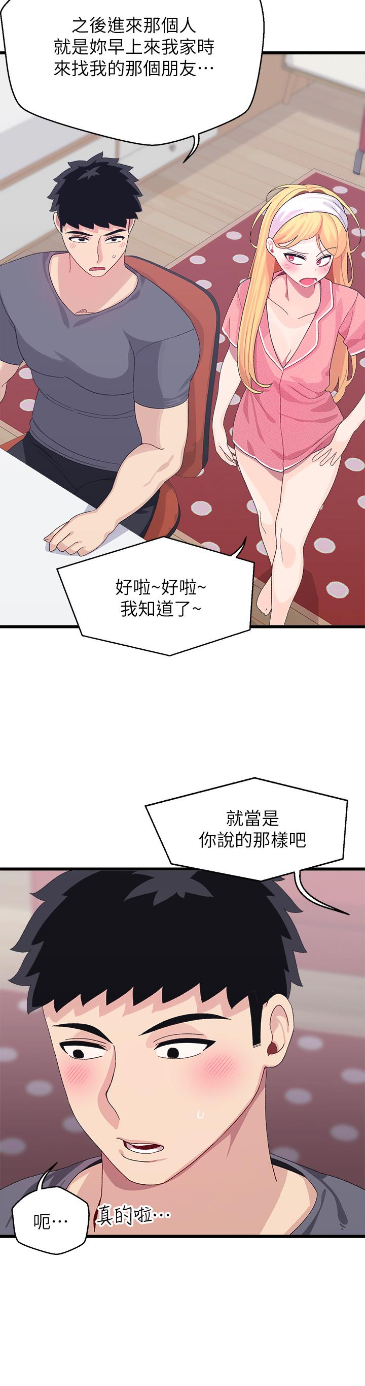 《扑通扑通 配对中》漫画最新章节扑通扑通 配对中-第8话-帮我重新回味吧免费下拉式在线观看章节第【15】张图片