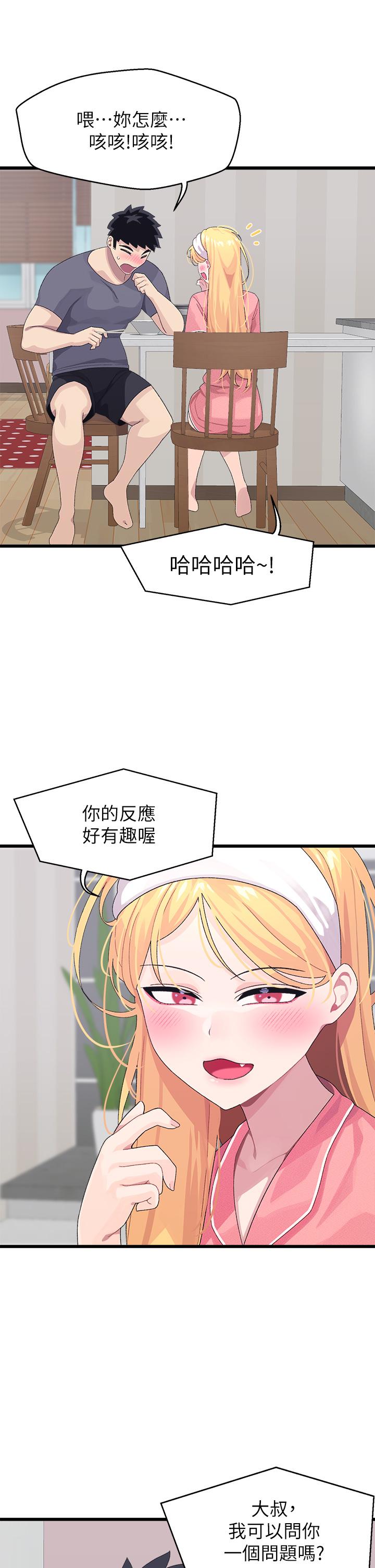 《扑通扑通 配对中》漫画最新章节扑通扑通 配对中-第8话-帮我重新回味吧免费下拉式在线观看章节第【23】张图片