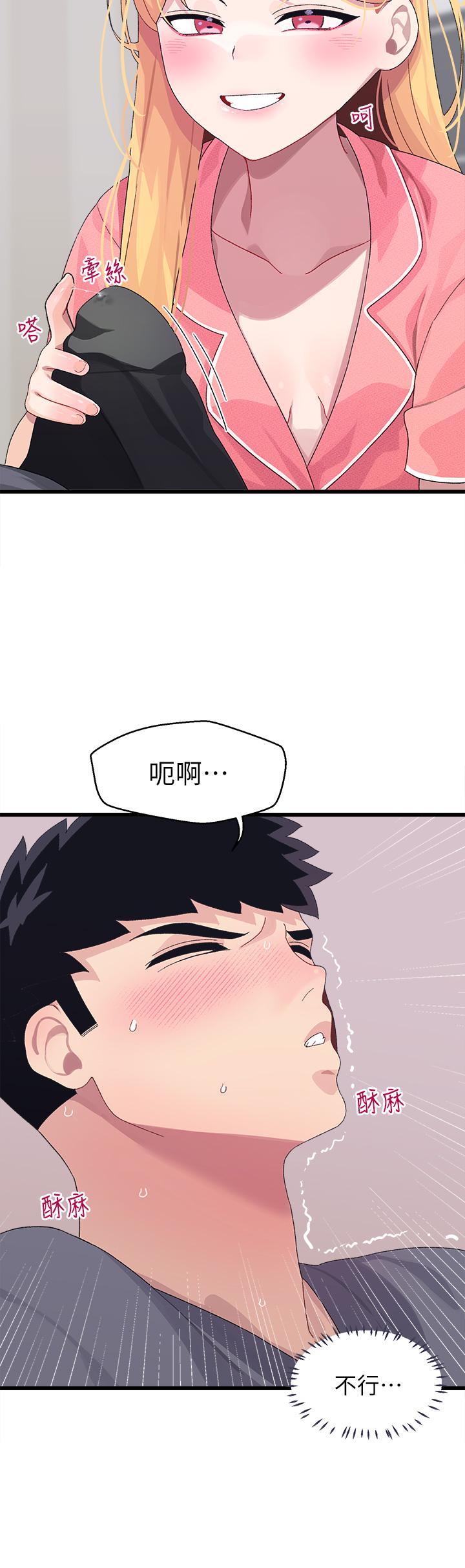 《扑通扑通 配对中》漫画最新章节扑通扑通 配对中-第8话-帮我重新回味吧免费下拉式在线观看章节第【32】张图片