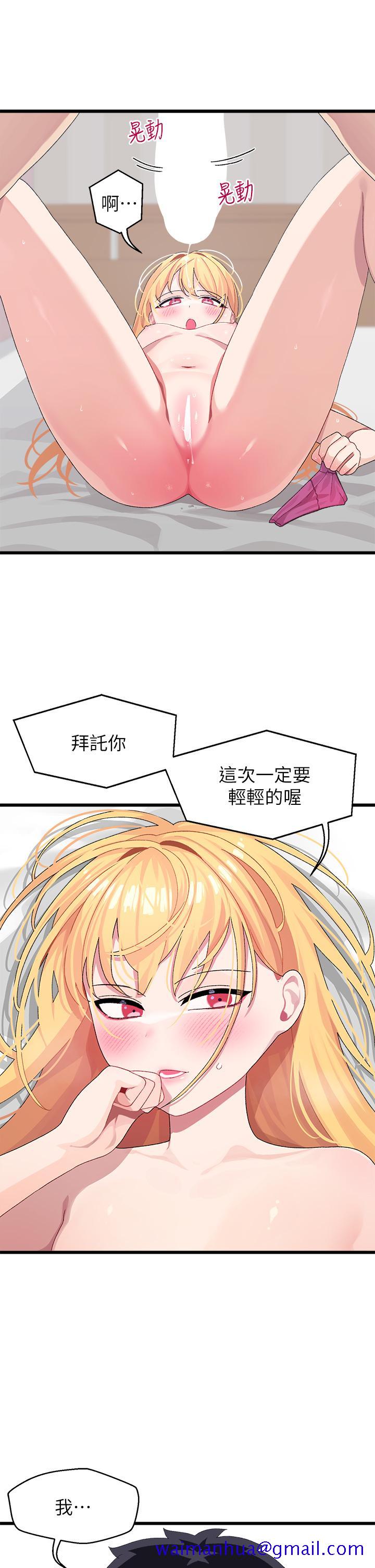 《扑通扑通 配对中》漫画最新章节扑通扑通 配对中-第8话-帮我重新回味吧免费下拉式在线观看章节第【41】张图片