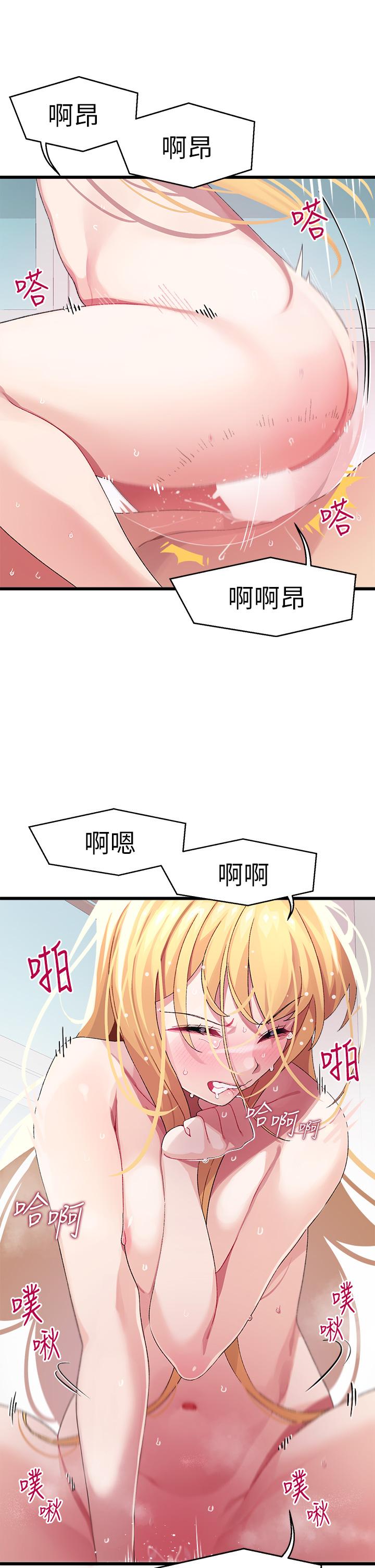 《扑通扑通 配对中》漫画最新章节扑通扑通 配对中-第9话-胜贤的老二也这么大吗免费下拉式在线观看章节第【25】张图片