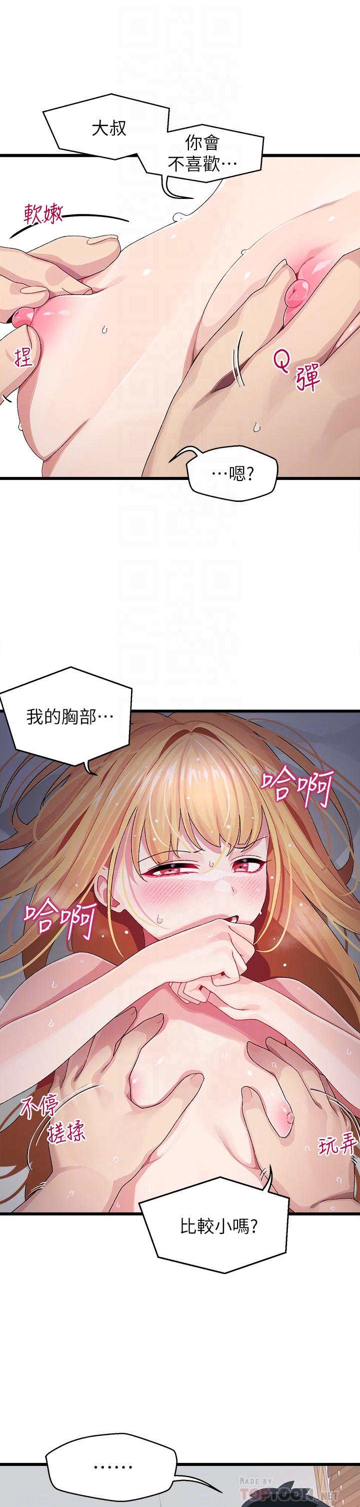 《扑通扑通 配对中》漫画最新章节扑通扑通 配对中-第9话-胜贤的老二也这么大吗免费下拉式在线观看章节第【12】张图片