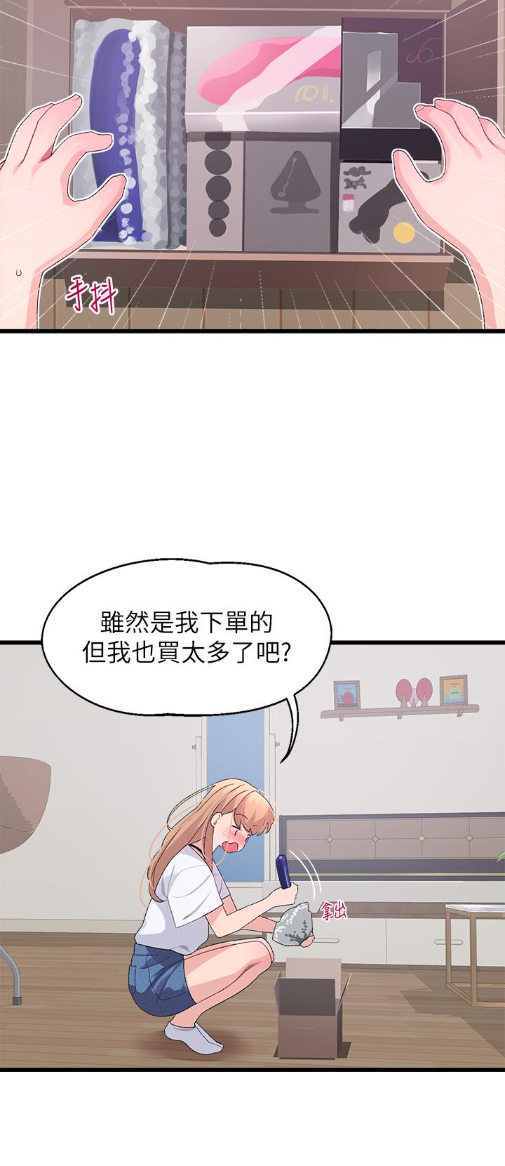 《扑通扑通 配对中》漫画最新章节扑通扑通 配对中-第9话-胜贤的老二也这么大吗免费下拉式在线观看章节第【43】张图片