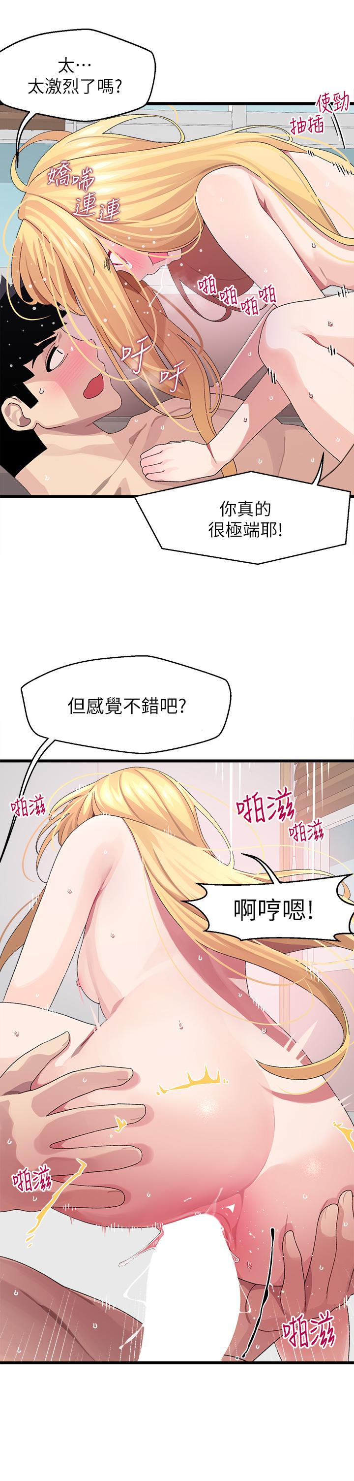 《扑通扑通 配对中》漫画最新章节扑通扑通 配对中-第9话-胜贤的老二也这么大吗免费下拉式在线观看章节第【23】张图片