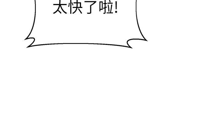 《扑通扑通 配对中》漫画最新章节扑通扑通 配对中-第9话-胜贤的老二也这么大吗免费下拉式在线观看章节第【22】张图片