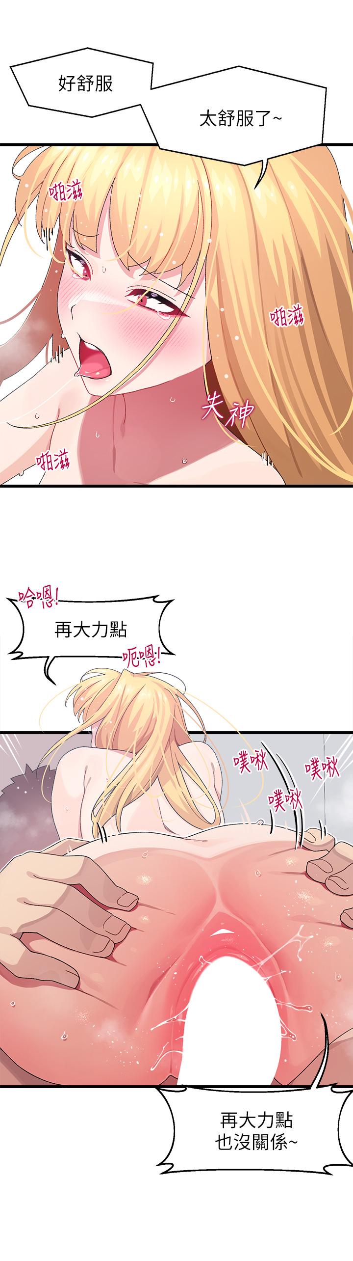 《扑通扑通 配对中》漫画最新章节扑通扑通 配对中-第9话-胜贤的老二也这么大吗免费下拉式在线观看章节第【19】张图片