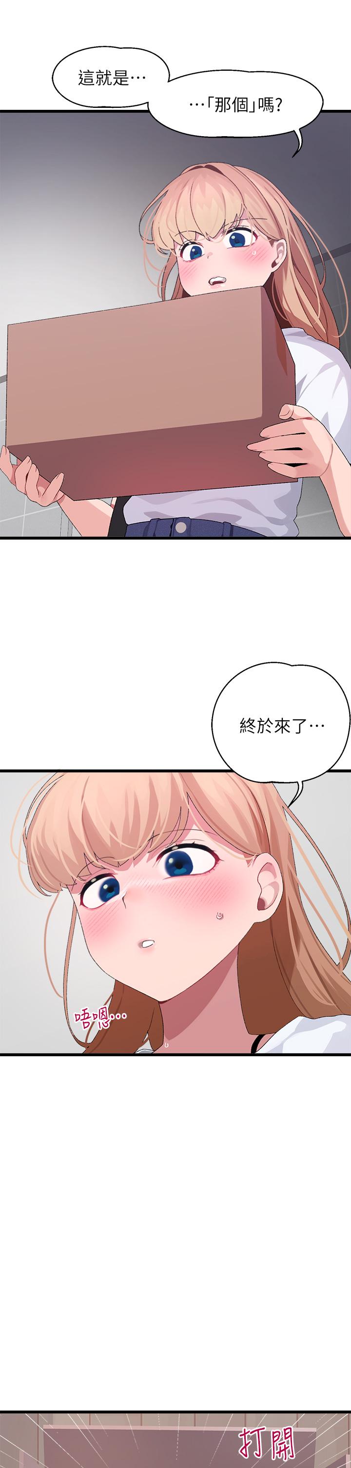 《扑通扑通 配对中》漫画最新章节扑通扑通 配对中-第9话-胜贤的老二也这么大吗免费下拉式在线观看章节第【42】张图片