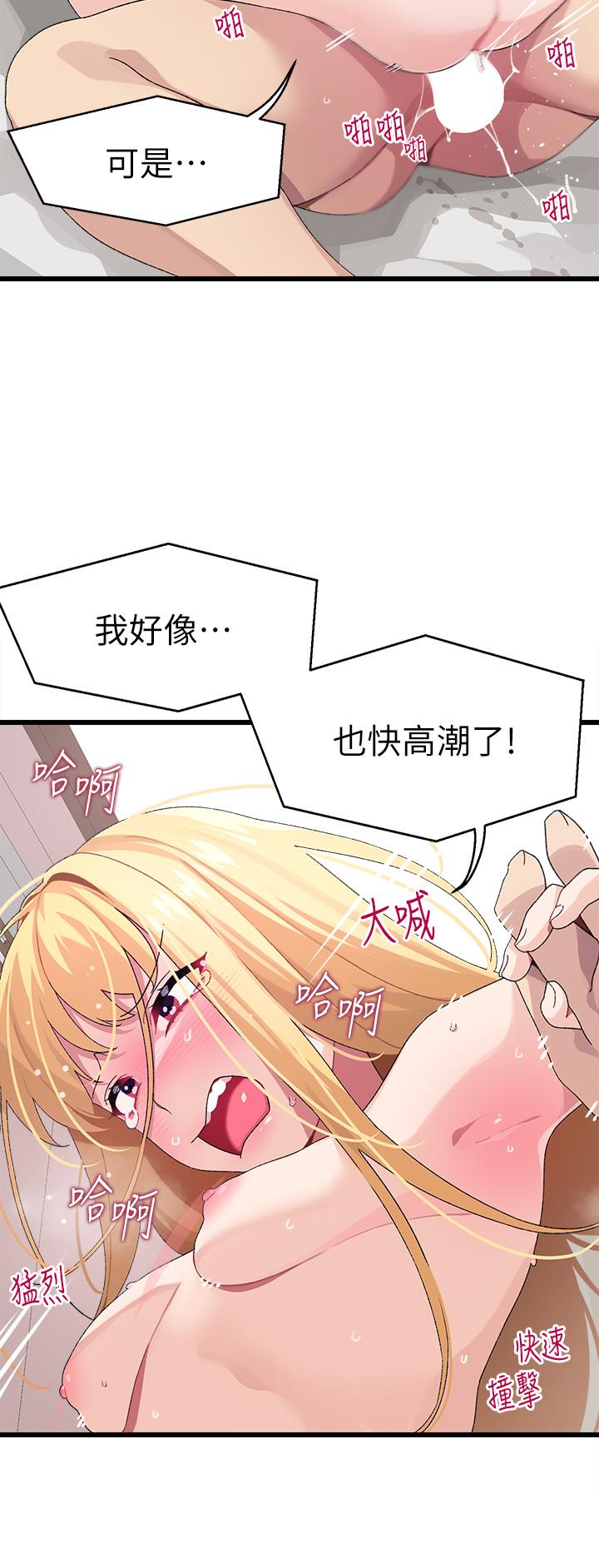 《扑通扑通 配对中》漫画最新章节扑通扑通 配对中-第9话-胜贤的老二也这么大吗免费下拉式在线观看章节第【30】张图片