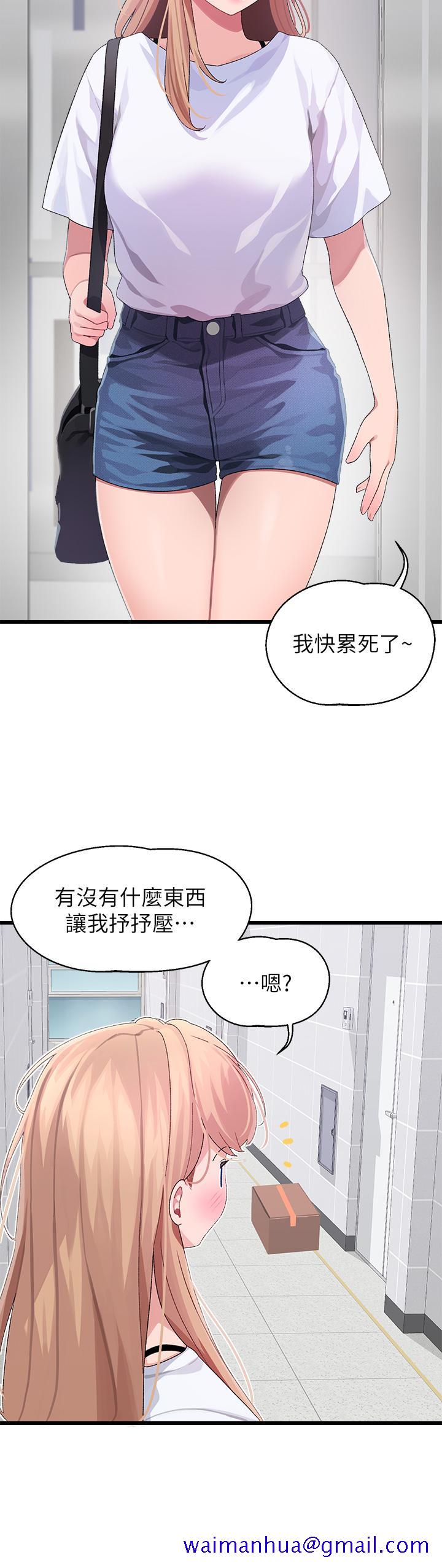 《扑通扑通 配对中》漫画最新章节扑通扑通 配对中-第9话-胜贤的老二也这么大吗免费下拉式在线观看章节第【41】张图片