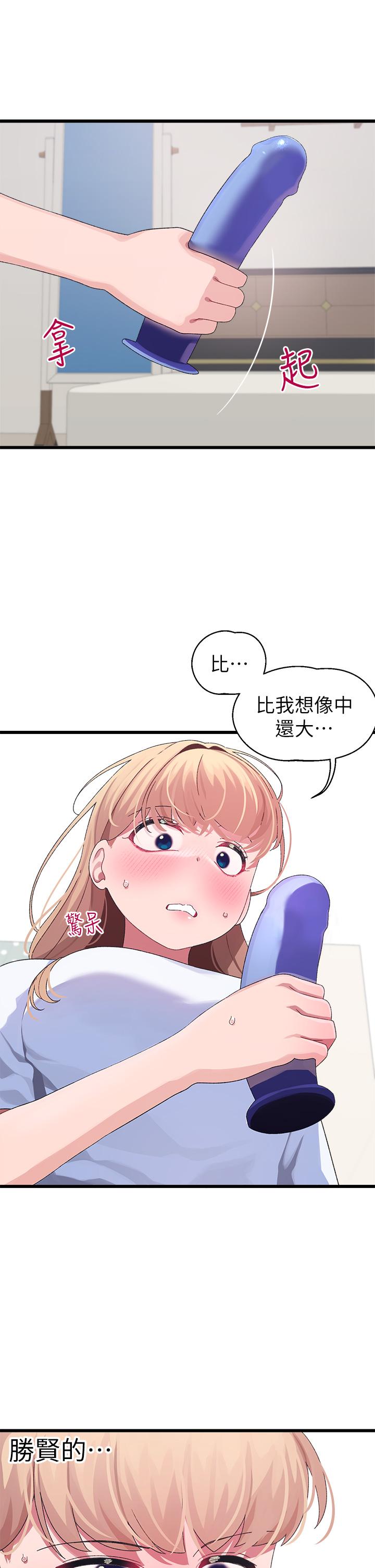 《扑通扑通 配对中》漫画最新章节扑通扑通 配对中-第9话-胜贤的老二也这么大吗免费下拉式在线观看章节第【44】张图片