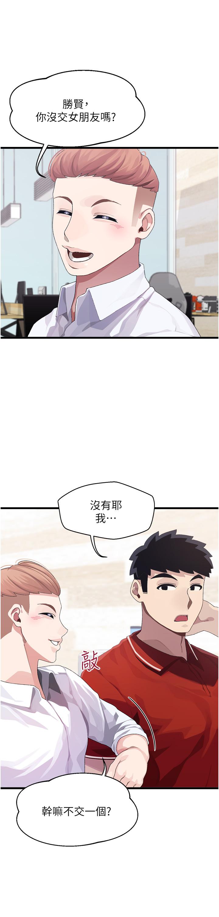 《扑通扑通 配对中》漫画最新章节扑通扑通 配对中-第10话-裘莉前辈的秘密免费下拉式在线观看章节第【5】张图片