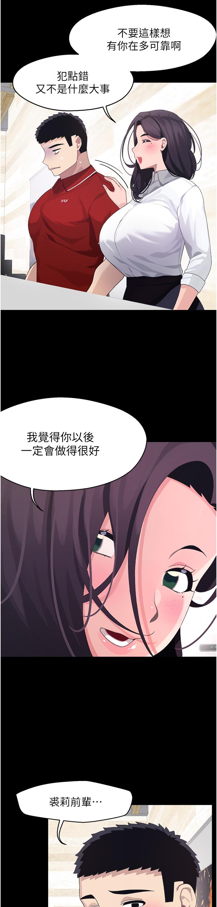 《扑通扑通 配对中》漫画最新章节扑通扑通 配对中-第10话-裘莉前辈的秘密免费下拉式在线观看章节第【23】张图片