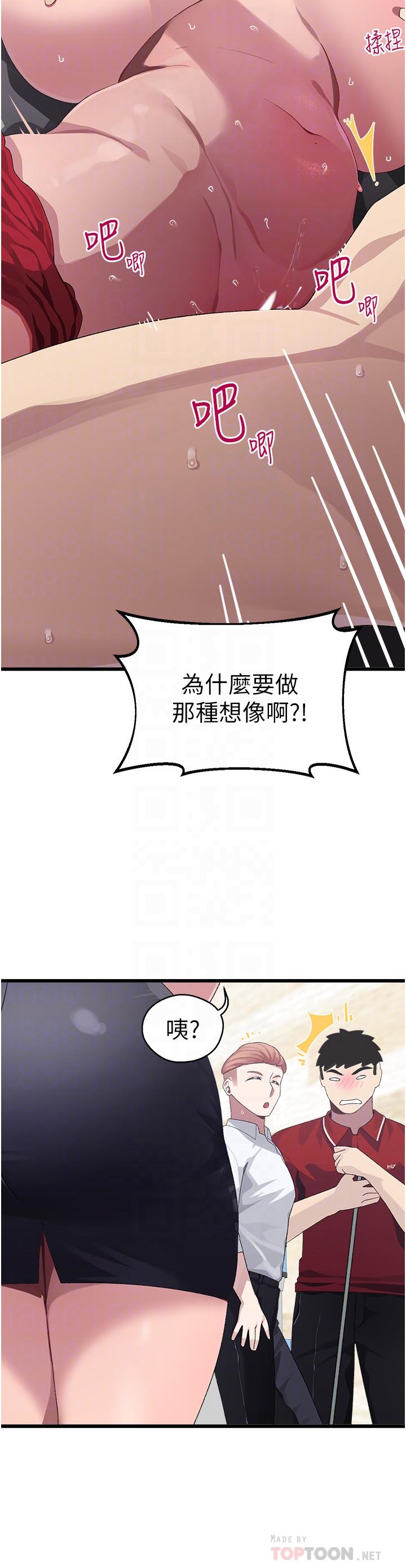 《扑通扑通 配对中》漫画最新章节扑通扑通 配对中-第10话-裘莉前辈的秘密免费下拉式在线观看章节第【8】张图片