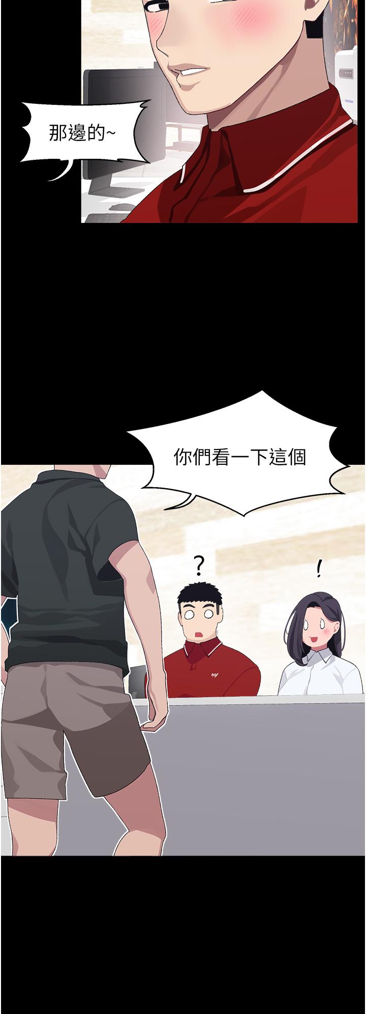 《扑通扑通 配对中》漫画最新章节扑通扑通 配对中-第10话-裘莉前辈的秘密免费下拉式在线观看章节第【24】张图片