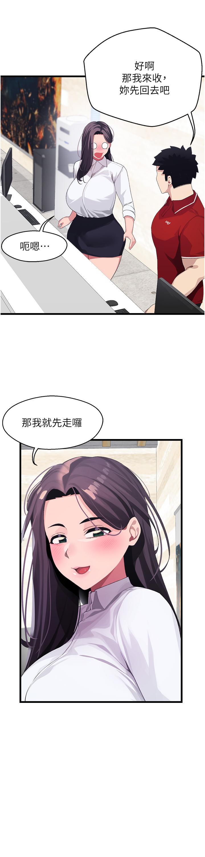 《扑通扑通 配对中》漫画最新章节扑通扑通 配对中-第10话-裘莉前辈的秘密免费下拉式在线观看章节第【32】张图片