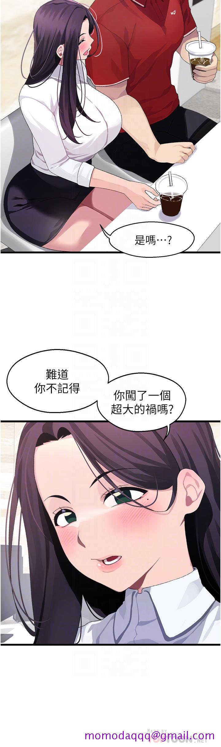 《扑通扑通 配对中》漫画最新章节扑通扑通 配对中-第10话-裘莉前辈的秘密免费下拉式在线观看章节第【16】张图片