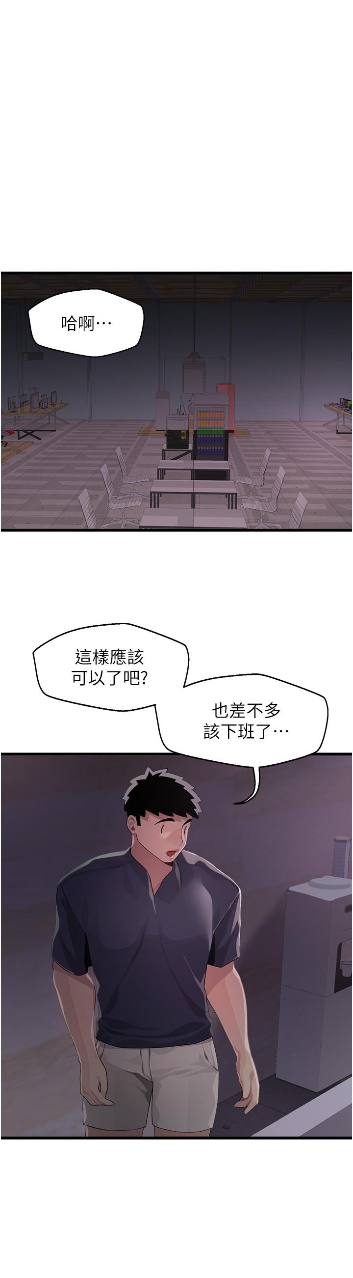 《扑通扑通 配对中》漫画最新章节扑通扑通 配对中-第10话-裘莉前辈的秘密免费下拉式在线观看章节第【33】张图片