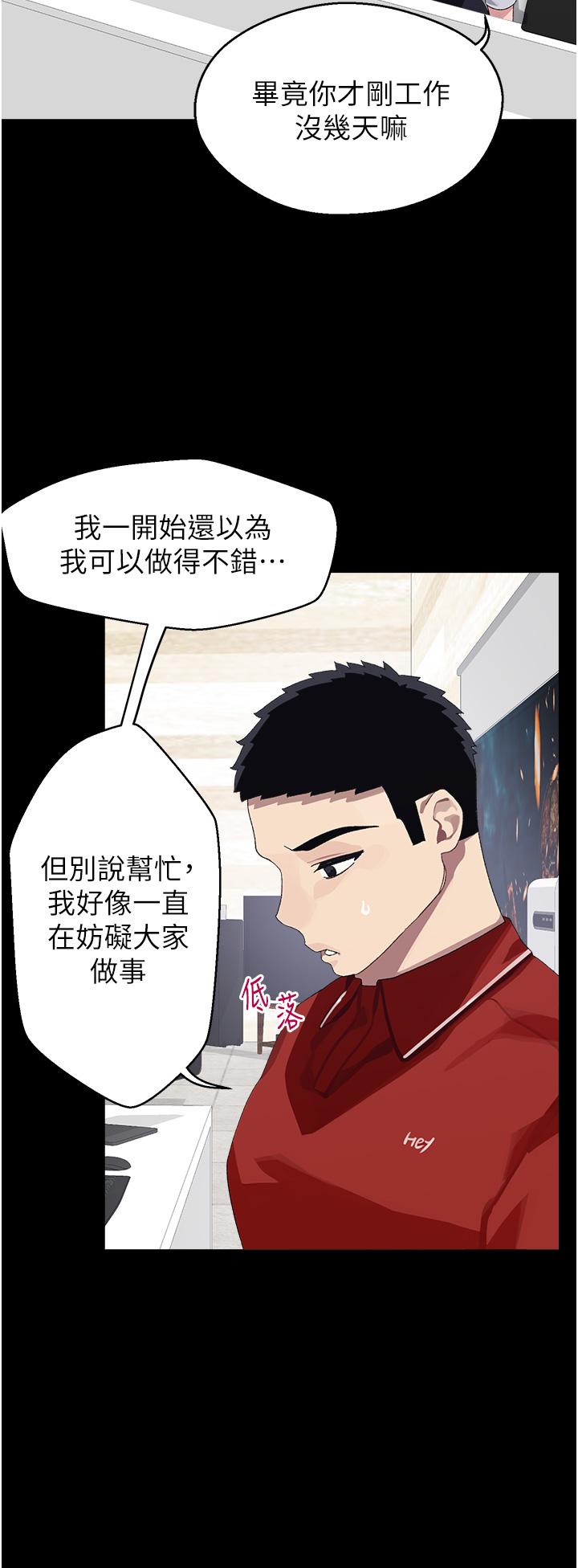 《扑通扑通 配对中》漫画最新章节扑通扑通 配对中-第10话-裘莉前辈的秘密免费下拉式在线观看章节第【22】张图片