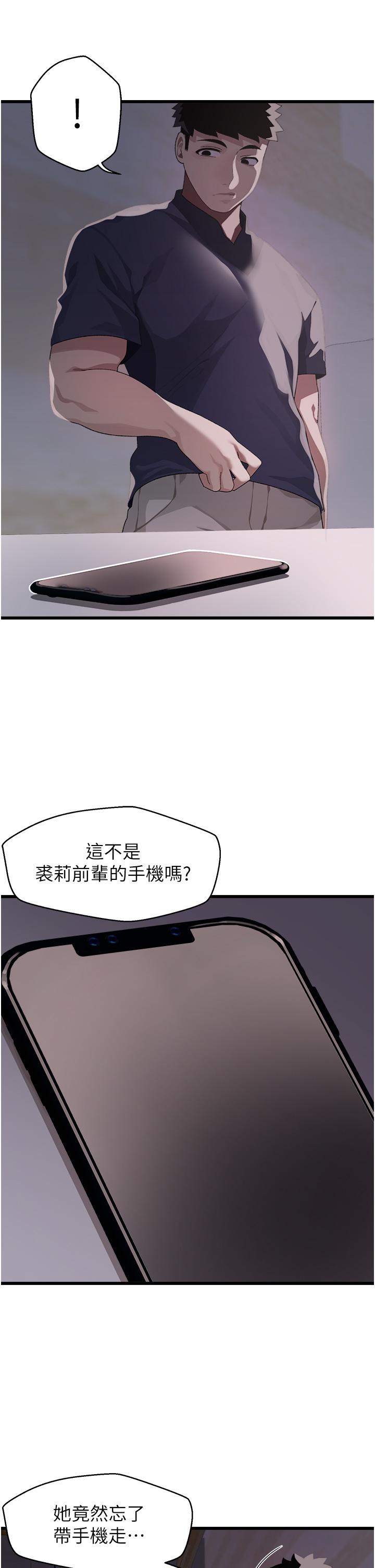 《扑通扑通 配对中》漫画最新章节扑通扑通 配对中-第10话-裘莉前辈的秘密免费下拉式在线观看章节第【34】张图片