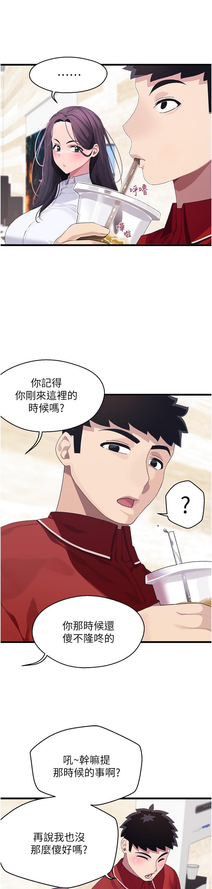 《扑通扑通 配对中》漫画最新章节扑通扑通 配对中-第10话-裘莉前辈的秘密免费下拉式在线观看章节第【15】张图片