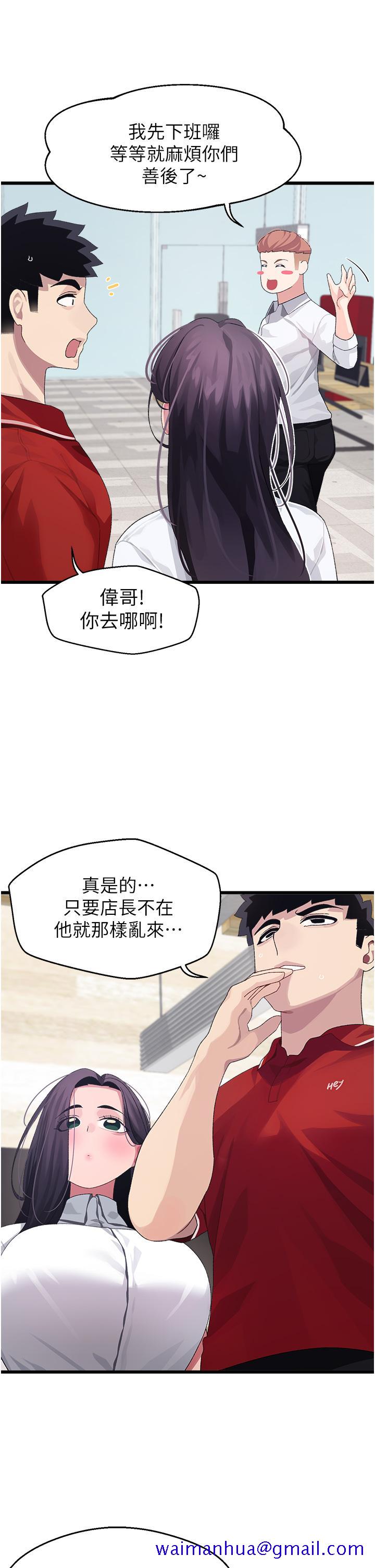 《扑通扑通 配对中》漫画最新章节扑通扑通 配对中-第10话-裘莉前辈的秘密免费下拉式在线观看章节第【11】张图片