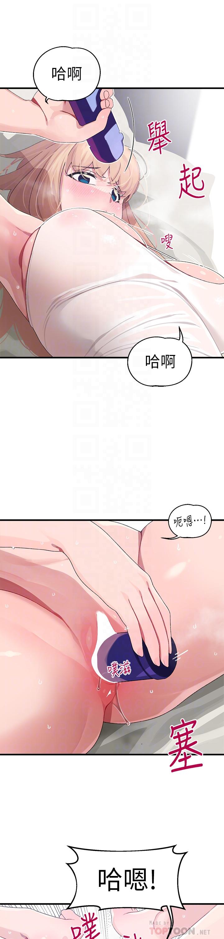 《扑通扑通 配对中》漫画最新章节扑通扑通 配对中-第11话-你喜欢我淫荡的样子吗免费下拉式在线观看章节第【10】张图片