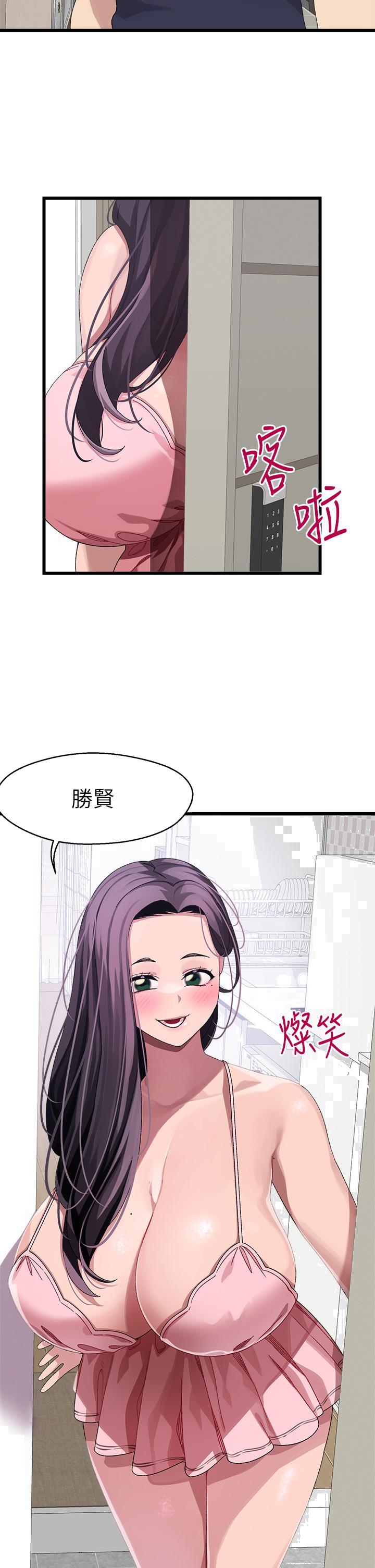 《扑通扑通 配对中》漫画最新章节扑通扑通 配对中-第11话-你喜欢我淫荡的样子吗免费下拉式在线观看章节第【40】张图片