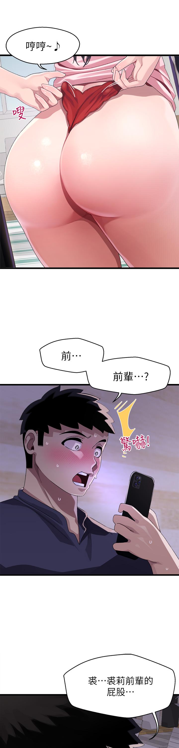 《扑通扑通 配对中》漫画最新章节扑通扑通 配对中-第11话-你喜欢我淫荡的样子吗免费下拉式在线观看章节第【20】张图片