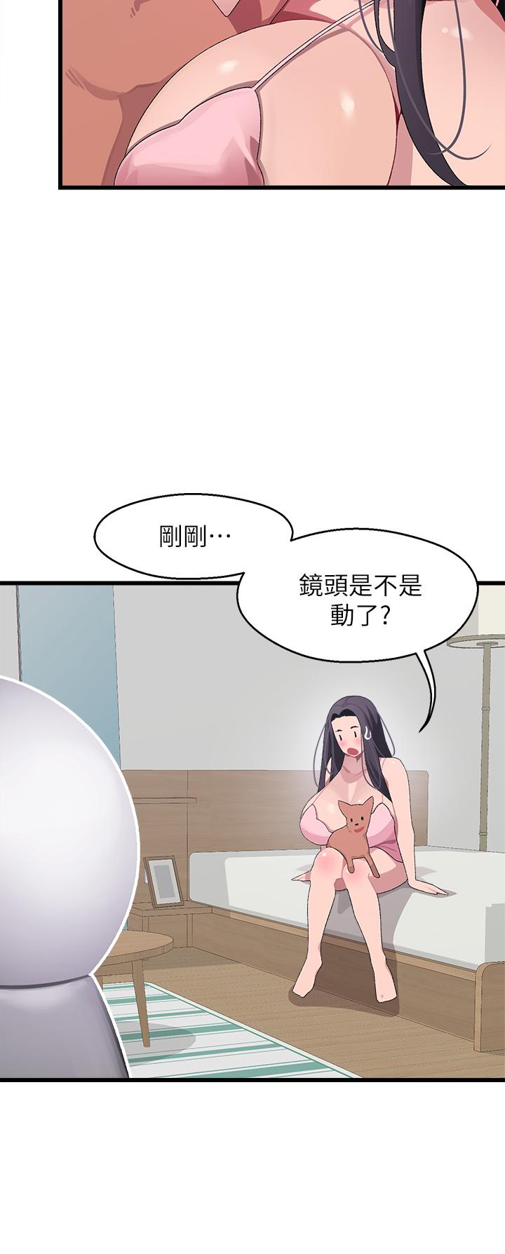 《扑通扑通 配对中》漫画最新章节扑通扑通 配对中-第11话-你喜欢我淫荡的样子吗免费下拉式在线观看章节第【29】张图片