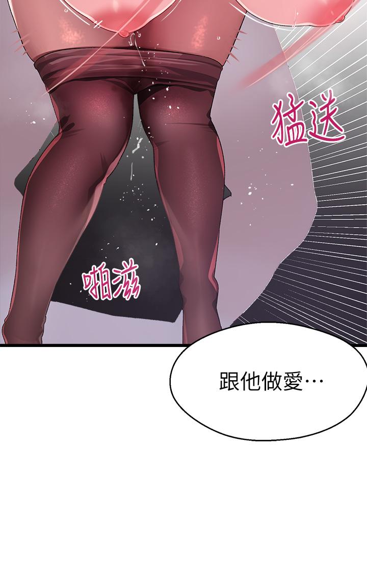 《扑通扑通 配对中》漫画最新章节扑通扑通 配对中-第11话-你喜欢我淫荡的样子吗免费下拉式在线观看章节第【25】张图片