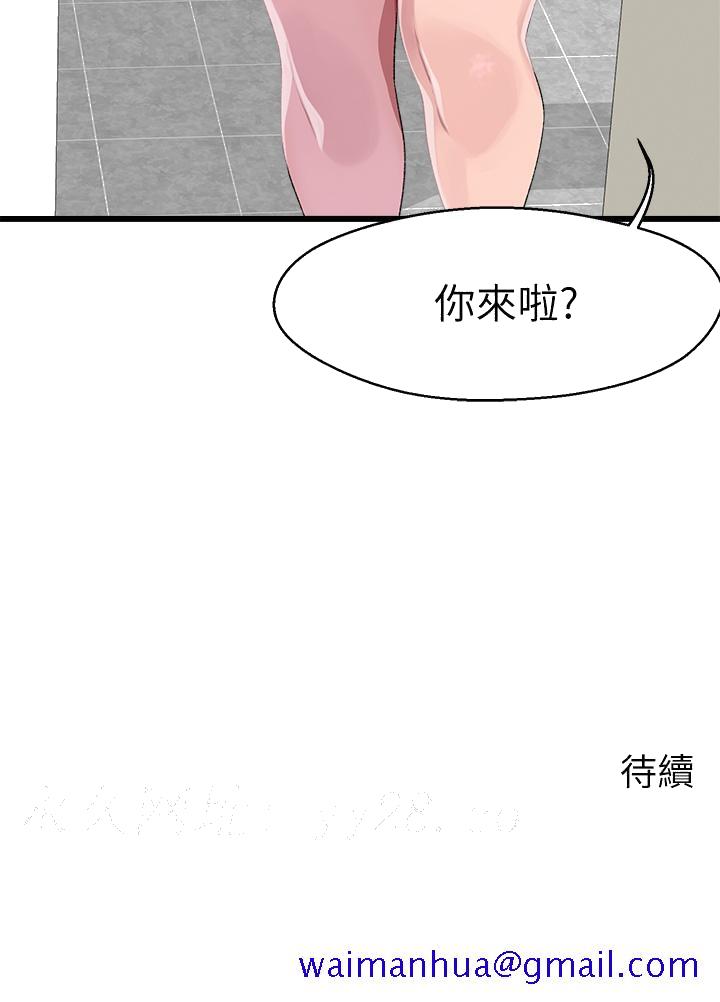 《扑通扑通 配对中》漫画最新章节扑通扑通 配对中-第11话-你喜欢我淫荡的样子吗免费下拉式在线观看章节第【41】张图片