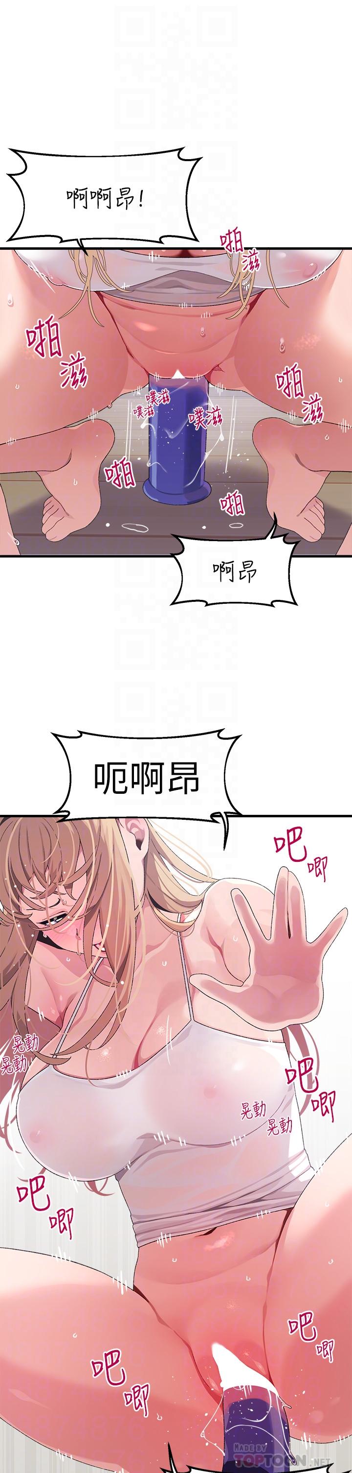 《扑通扑通 配对中》漫画最新章节扑通扑通 配对中-第11话-你喜欢我淫荡的样子吗免费下拉式在线观看章节第【4】张图片